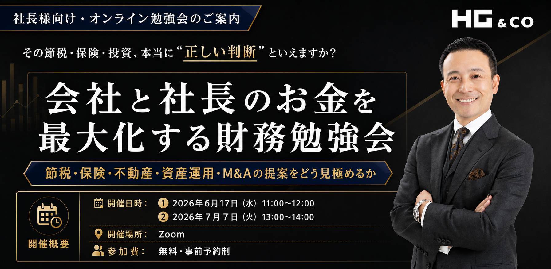 6:17開催セミナー_サムネイル