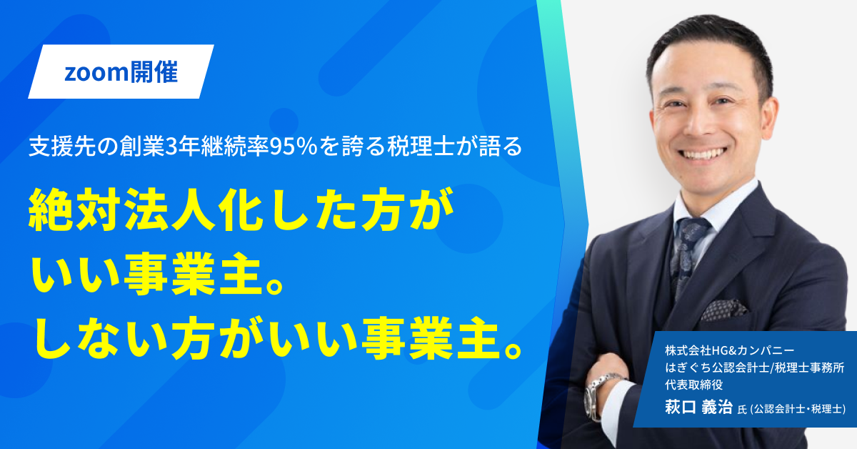 【会計】セミナーバナー_zoom配信