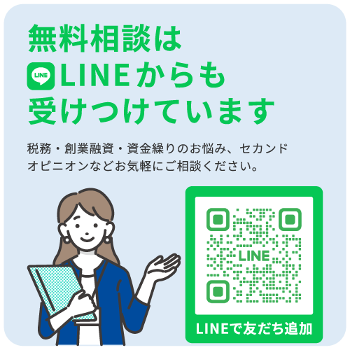 LINEのご案内。ご相談はこちらから
