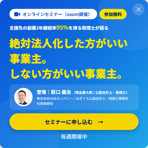 セミナーのご案内。参加のお申し込みはこちら